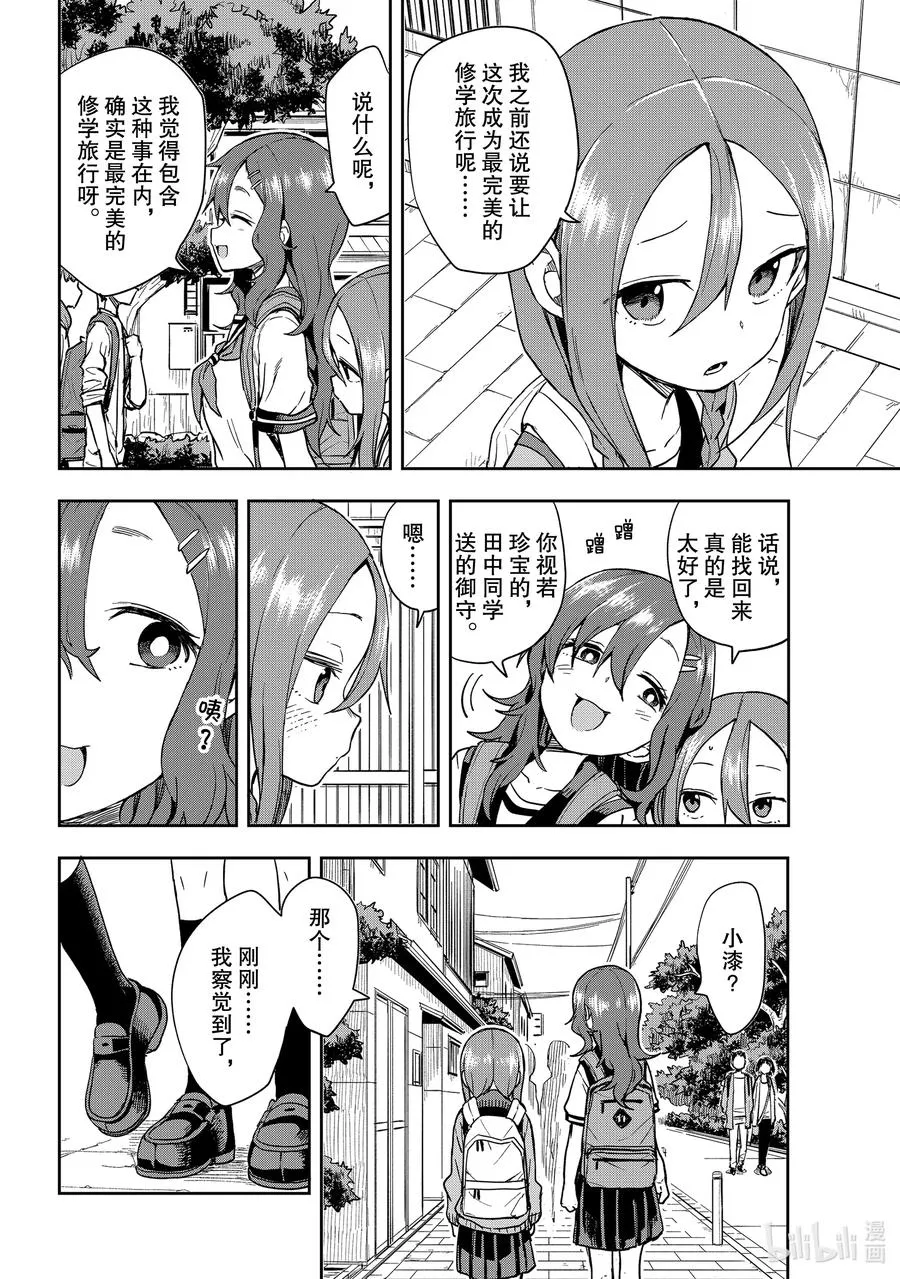 108 第108局 第14页