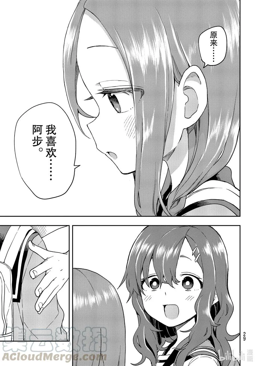108 第108局 第15页
