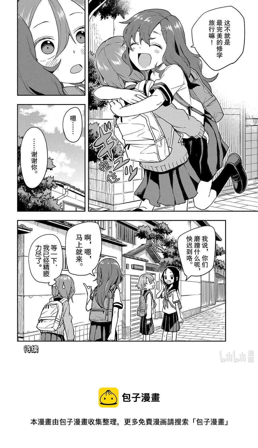 108 第108局 第16页