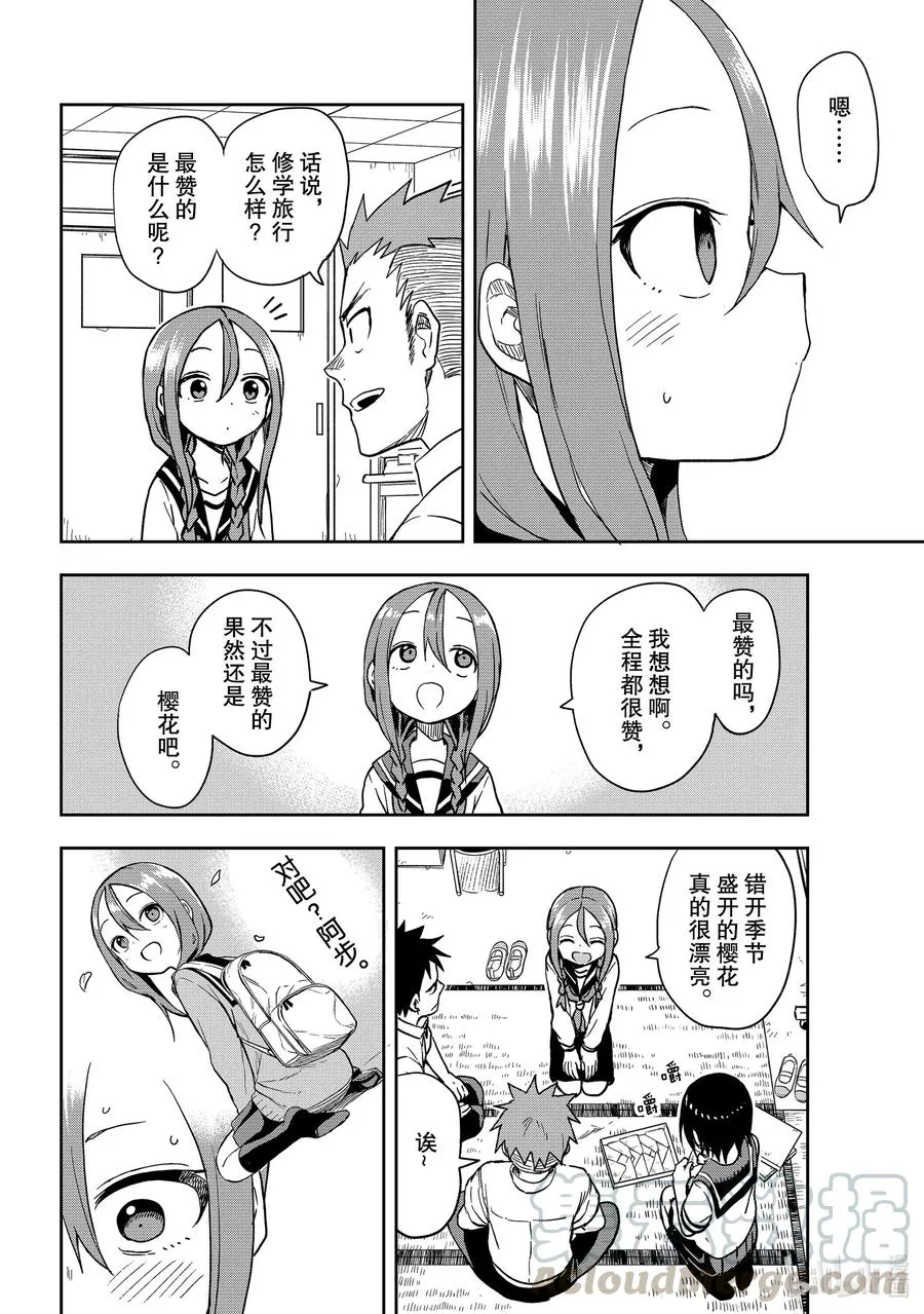 109 第109局 第4页