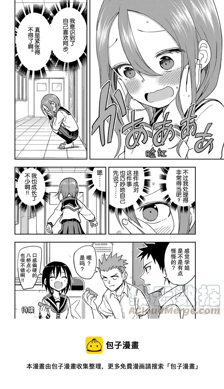 109 第109局 第8页