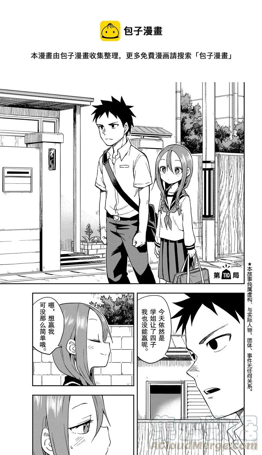 110 第110局 第1页