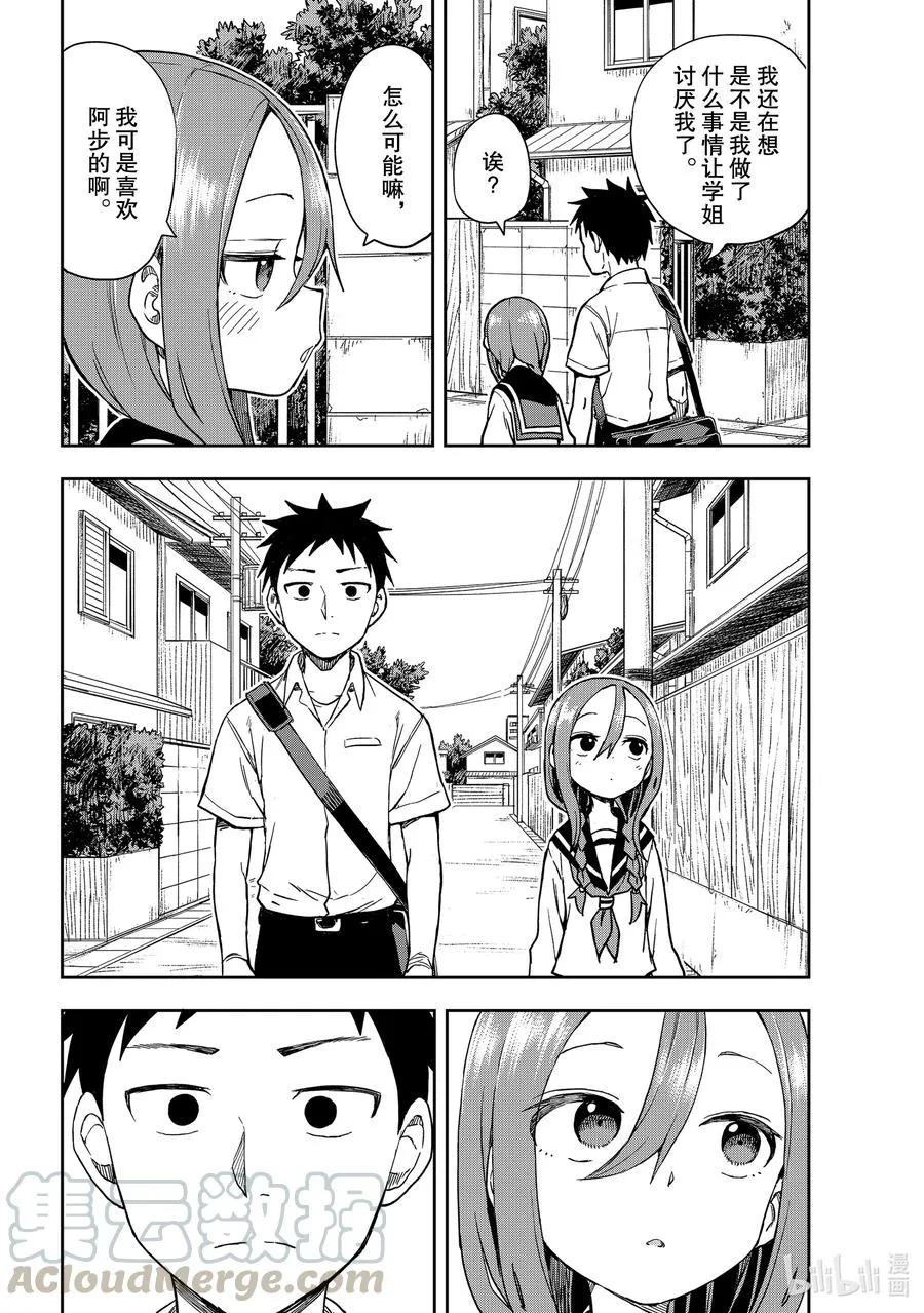 110 第110局 第6页