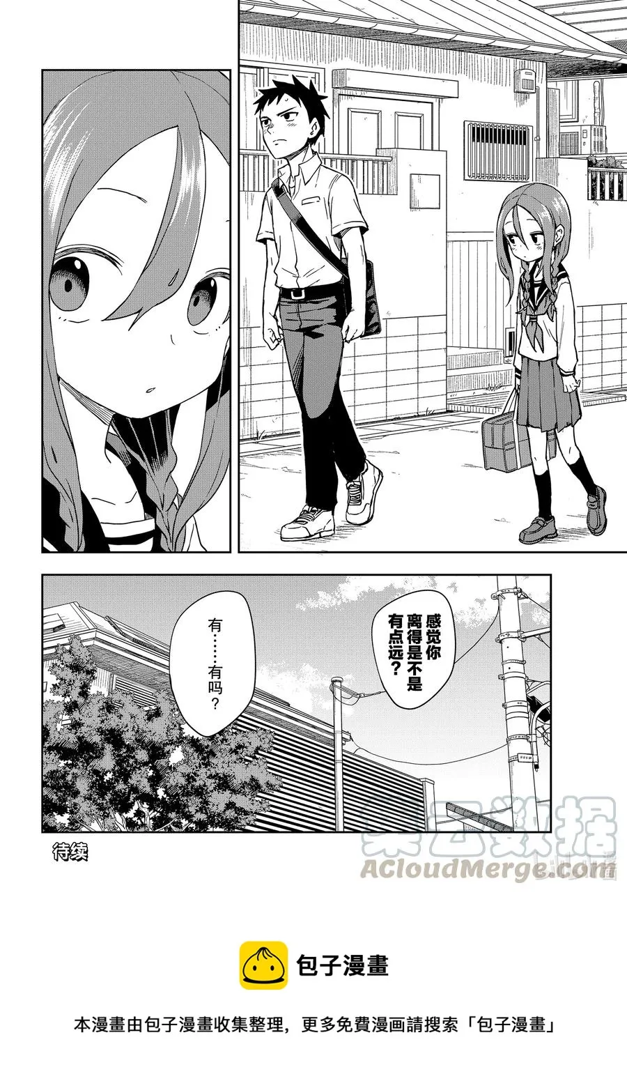 110 第110局 第8页