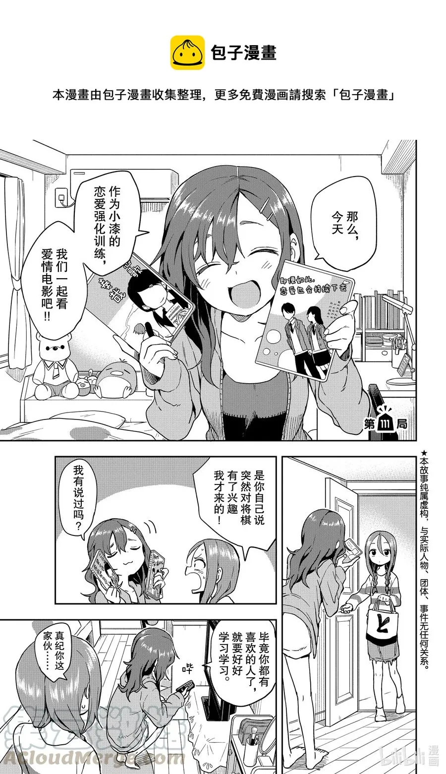 111 第111局 第1页