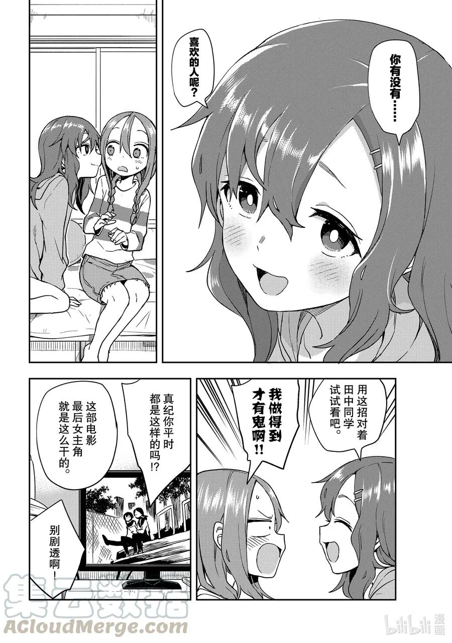 111 第111局 第4页