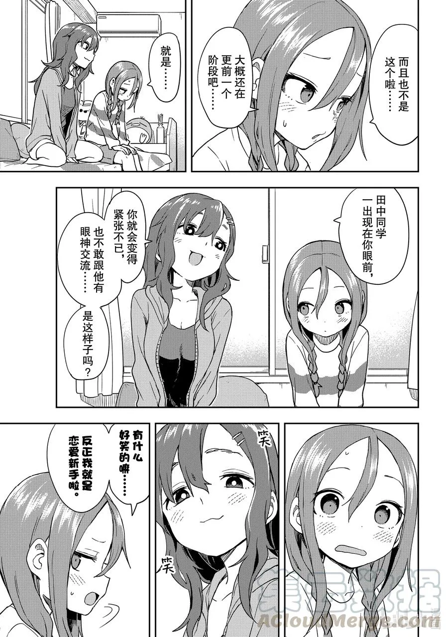 111 第111局 第5页