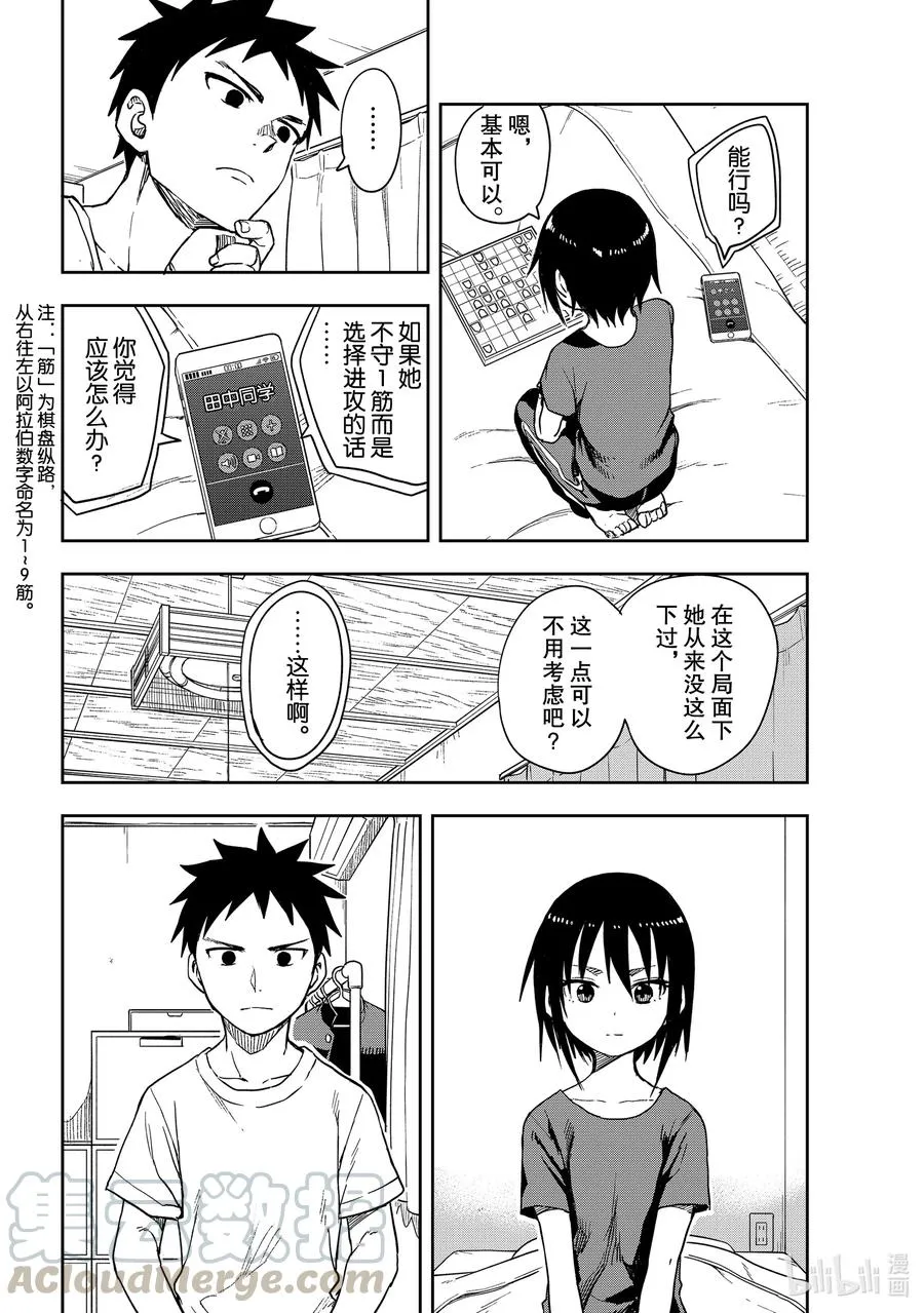 112 第112局 第2页