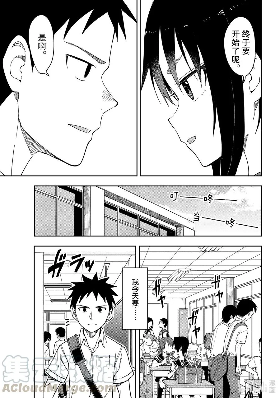 112 第112局 第3页