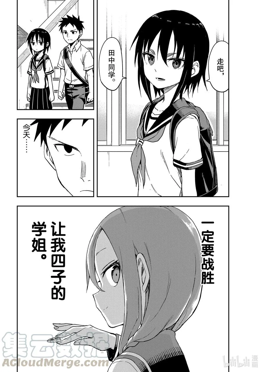 112 第112局 第4页
