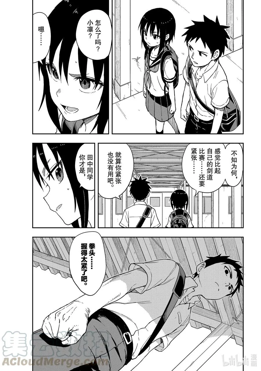 112 第112局 第5页