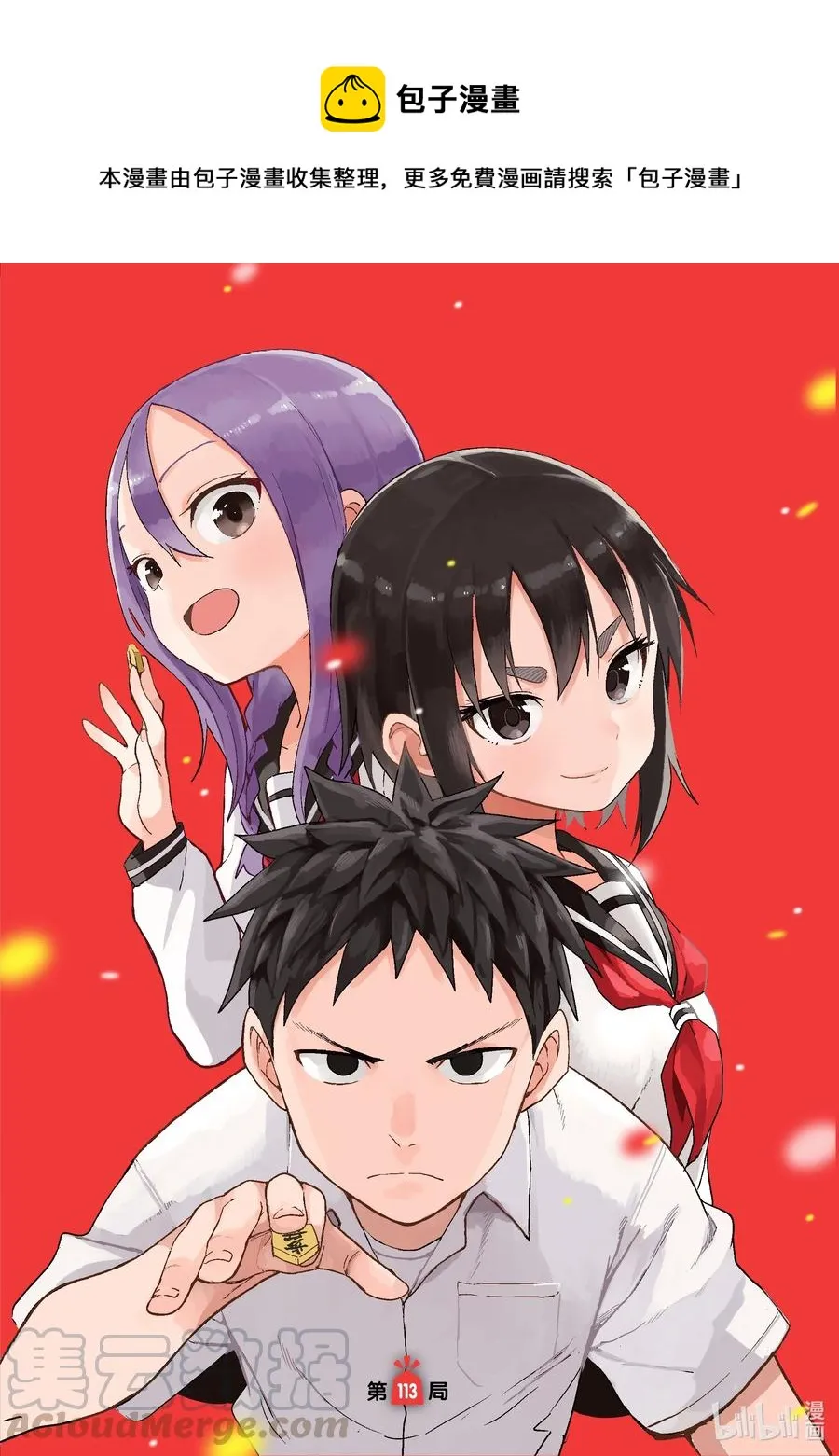 113 第113局 第1页