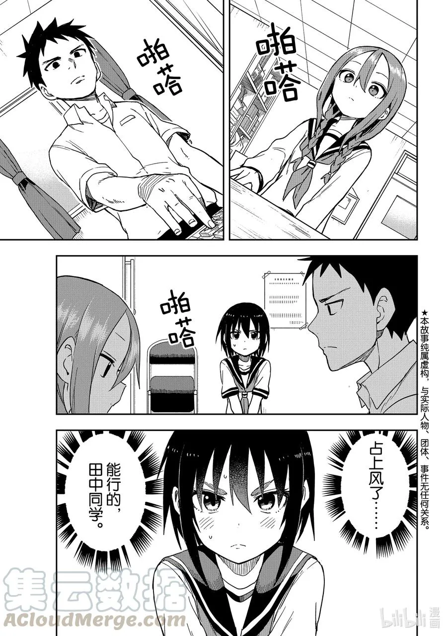 113 第113局 第2页