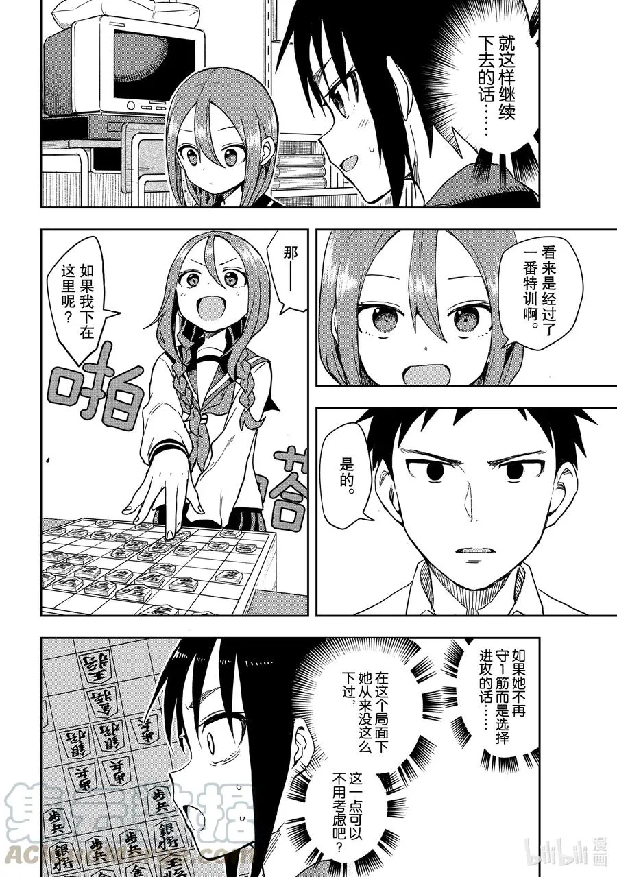 113 第113局 第3页