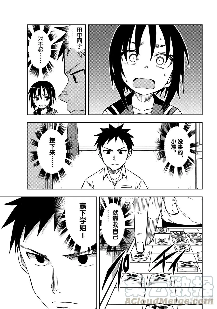 113 第113局 第4页