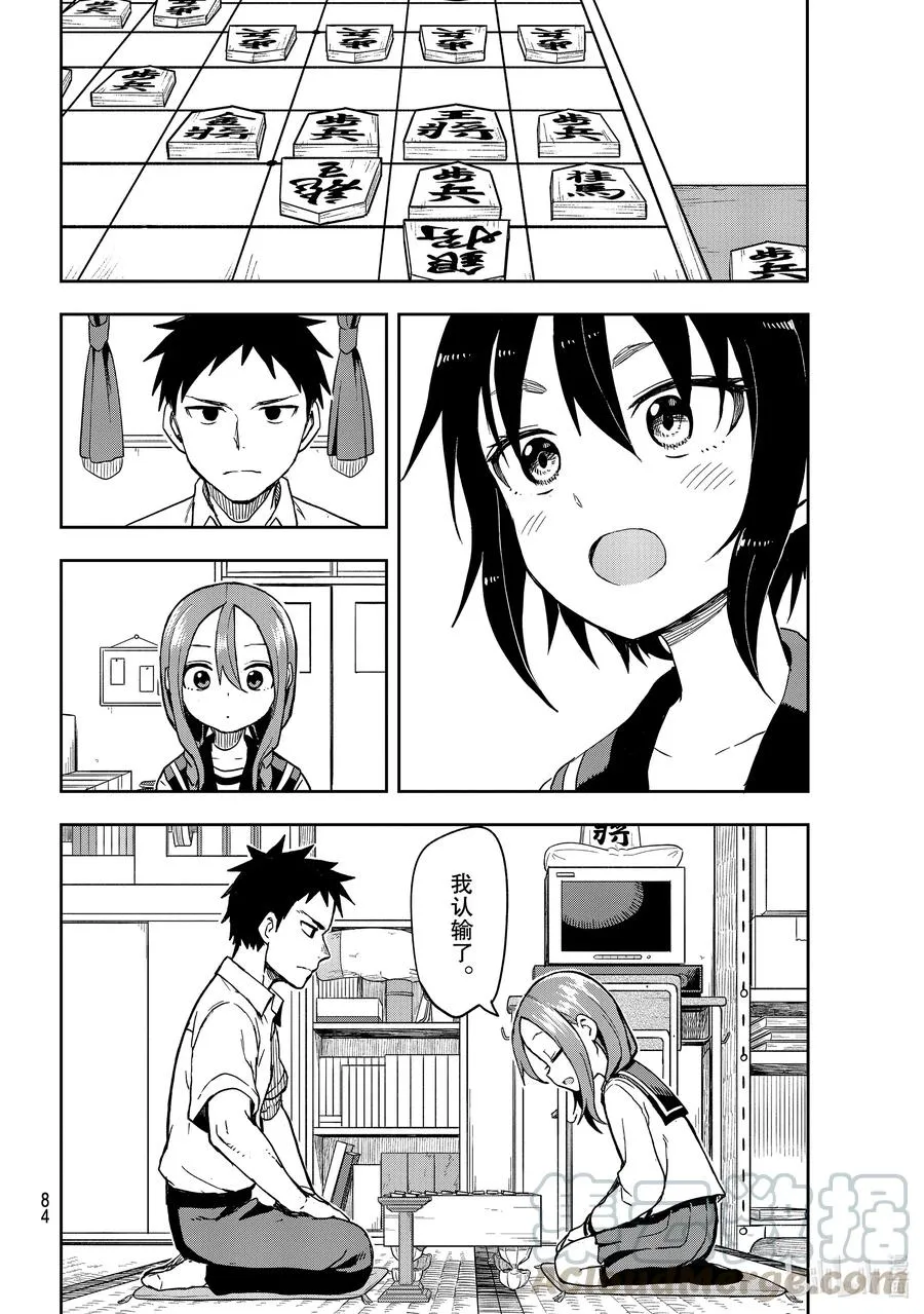 113 第113局 第5页