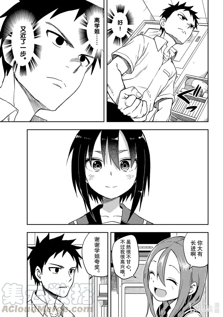 113 第113局 第6页