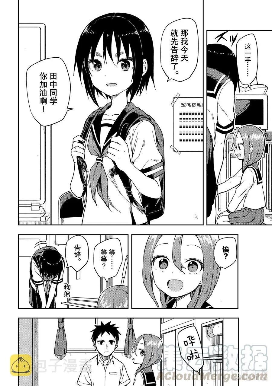 113 第113局 第7页