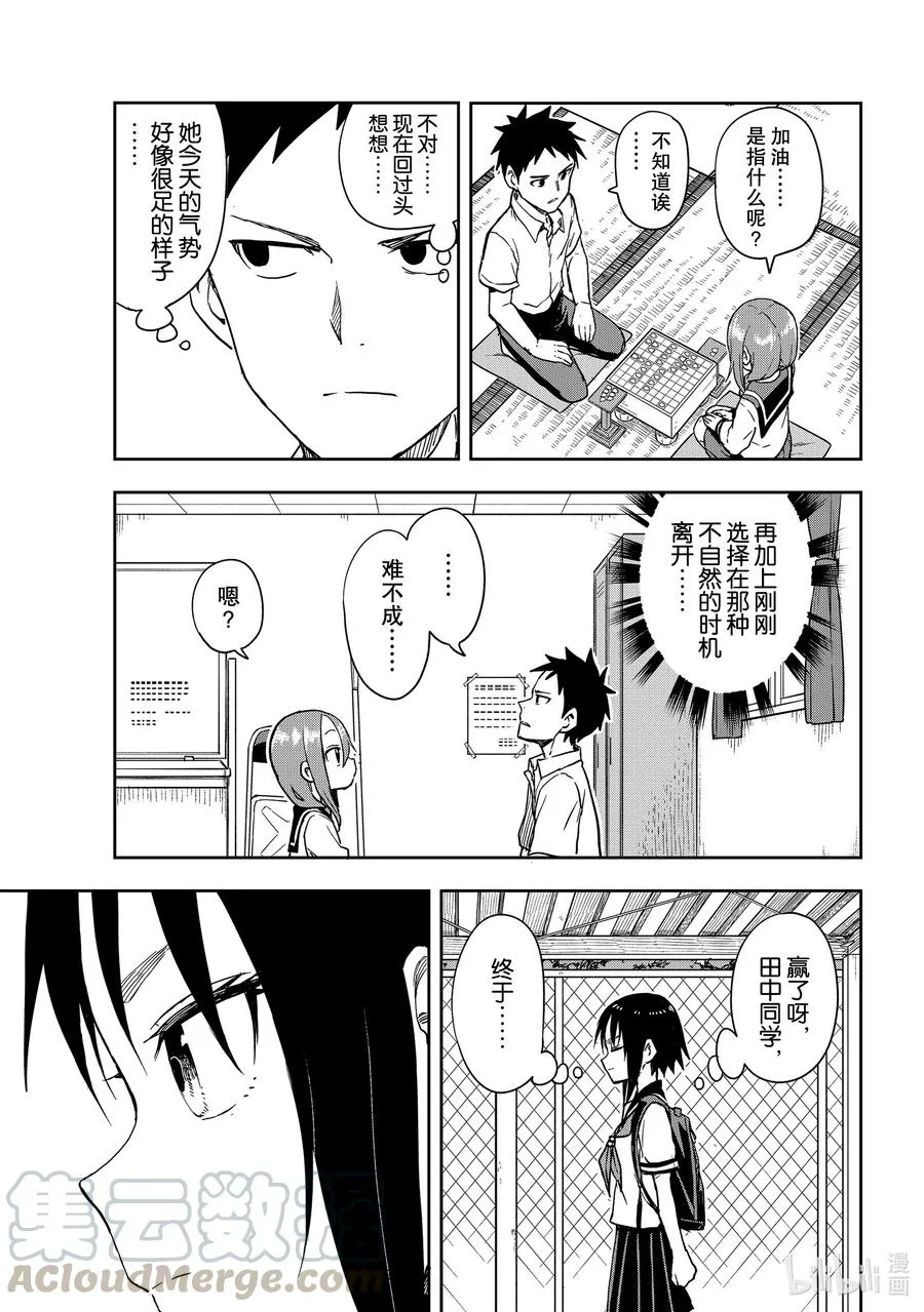 113 第113局 第8页