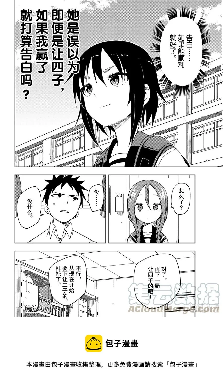 113 第113局 第9页