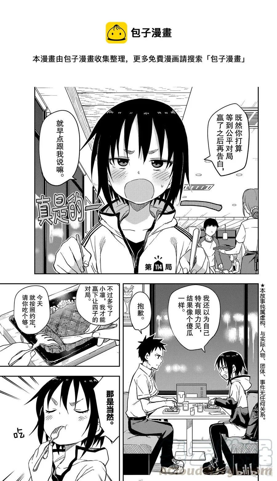 114 第114局 第1页