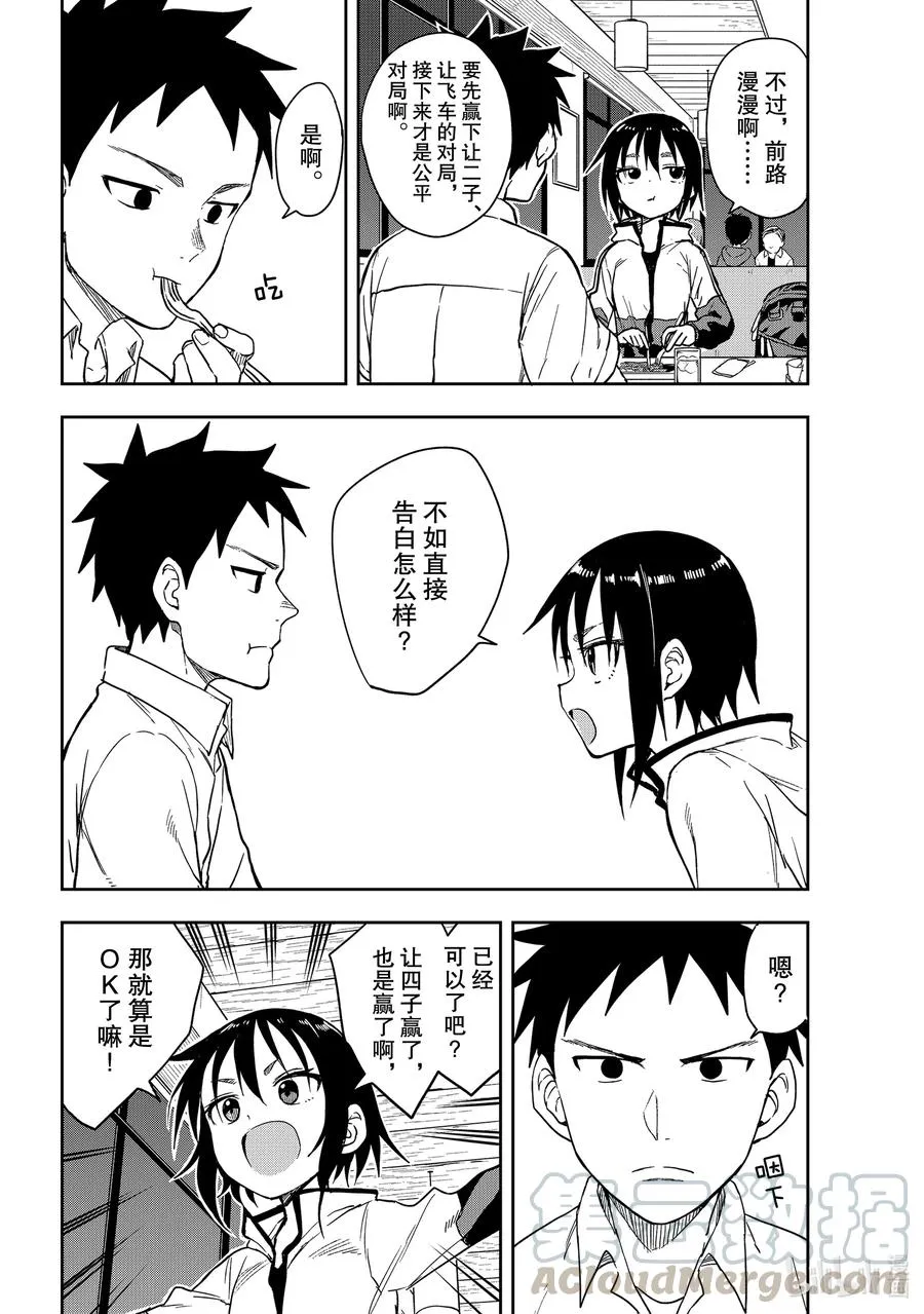 114 第114局 第2页
