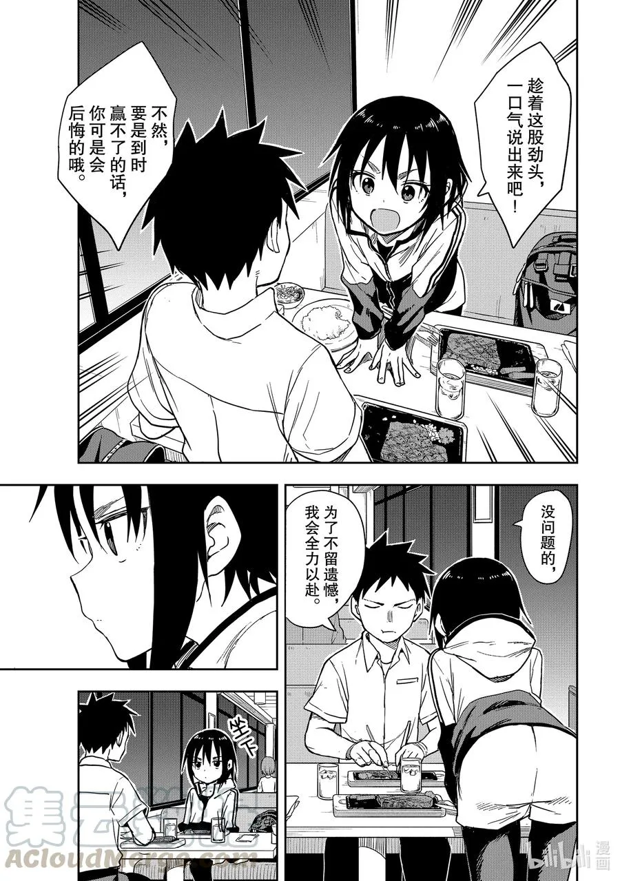 114 第114局 第3页