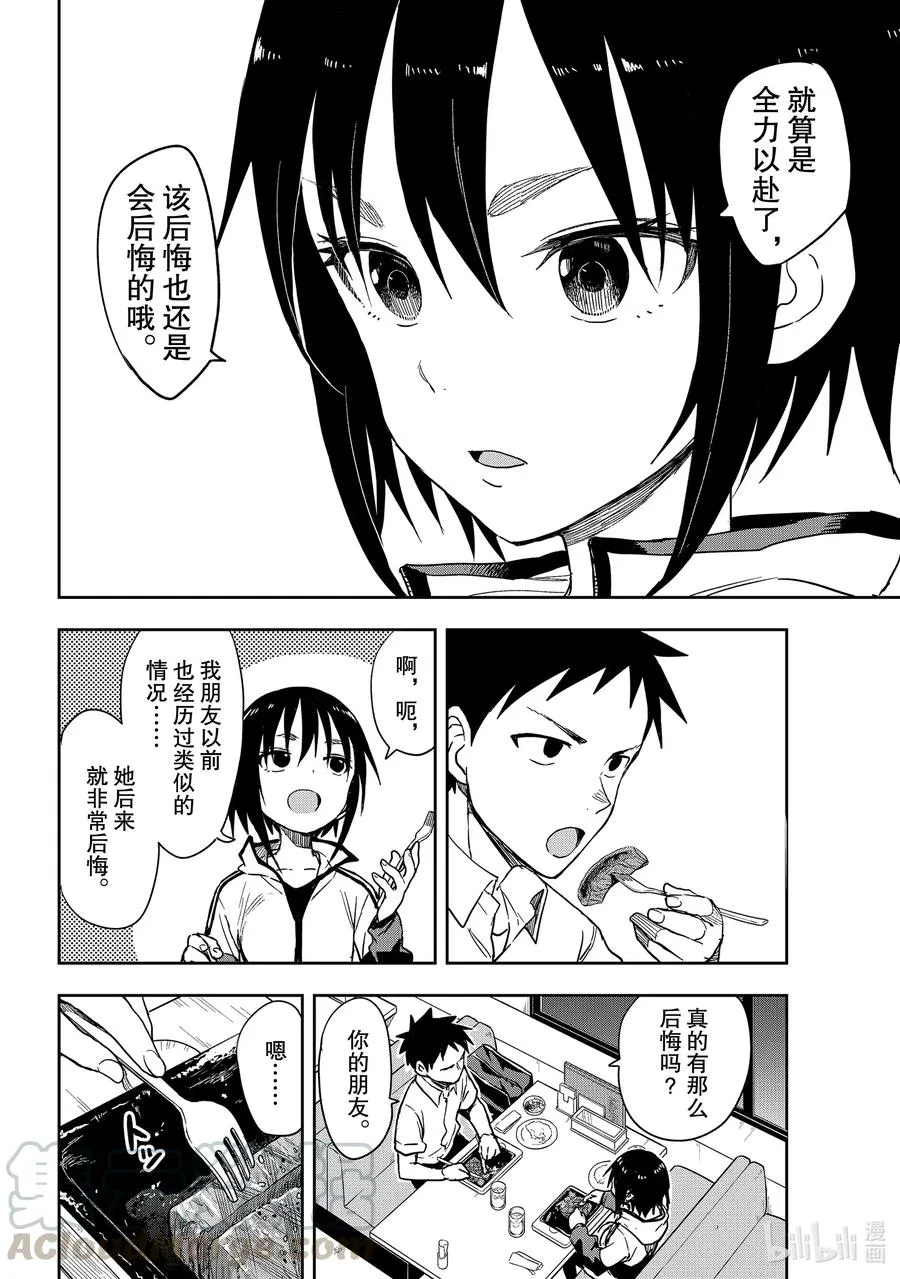 114 第114局 第4页
