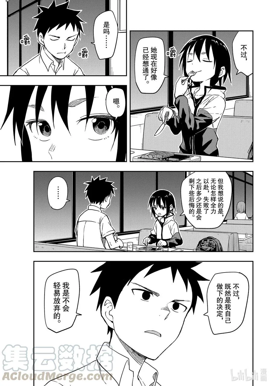 114 第114局 第5页