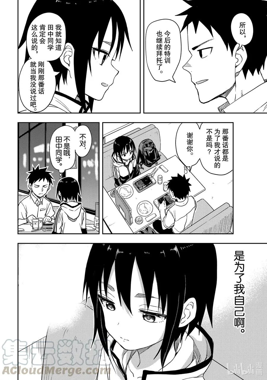 114 第114局 第6页