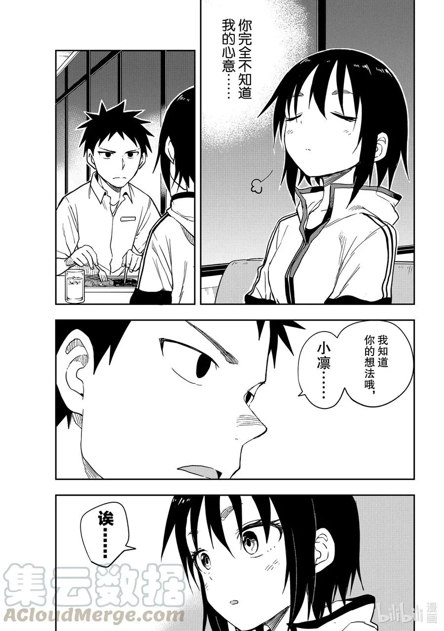 114 第114局 第7页