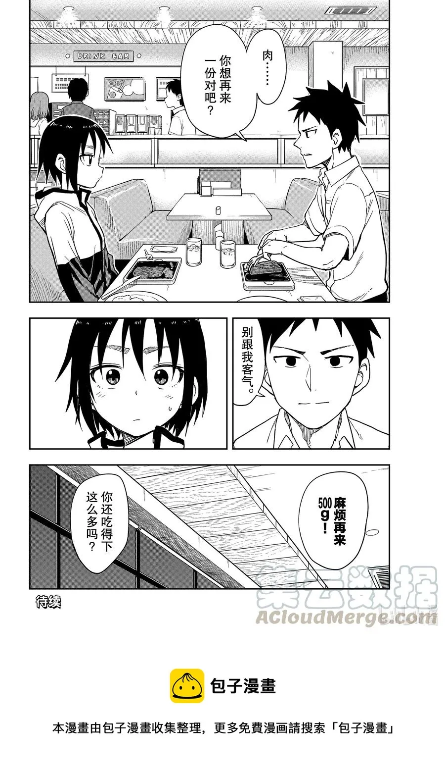 114 第114局 第8页