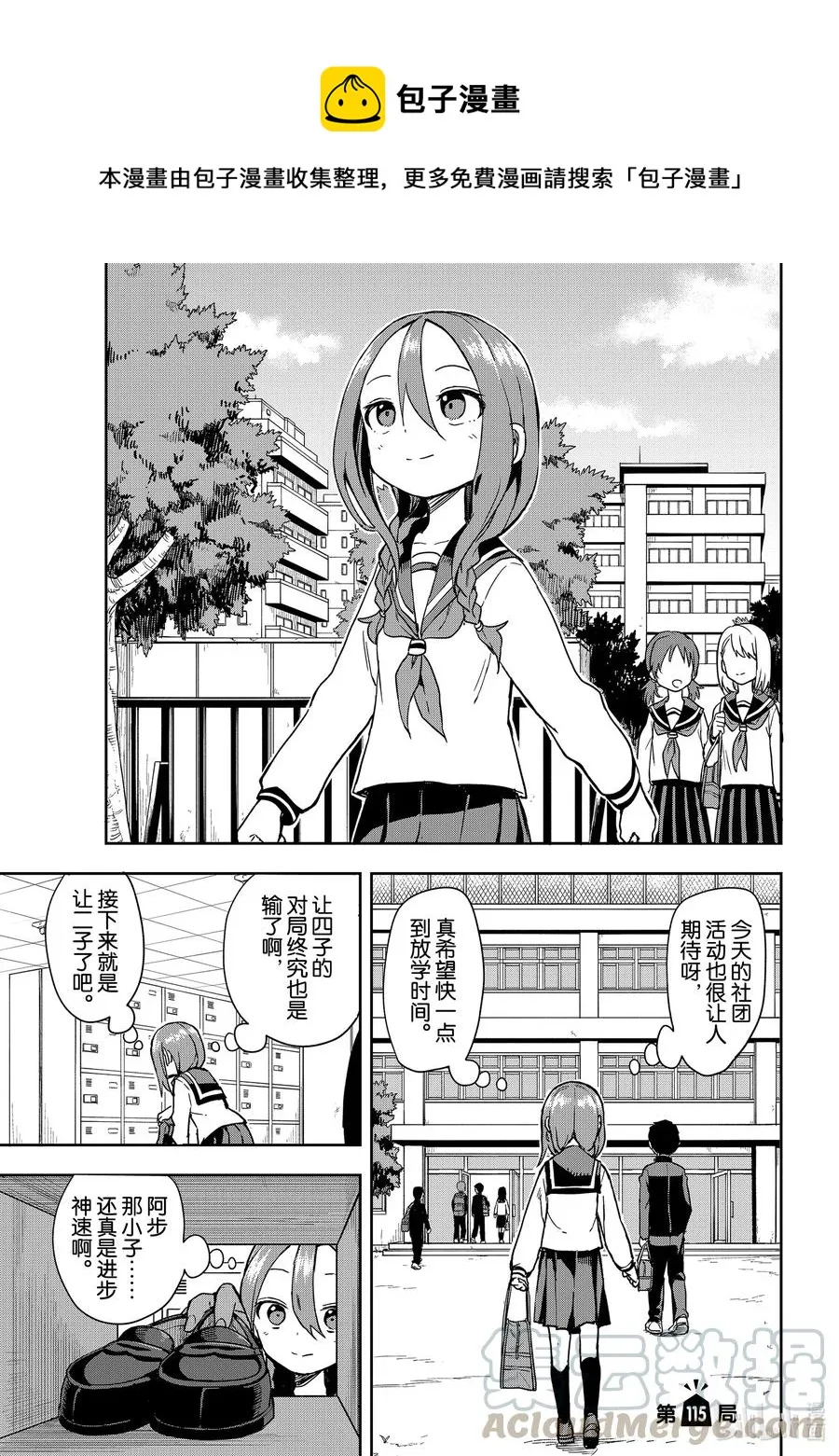 115 第115局 第1页