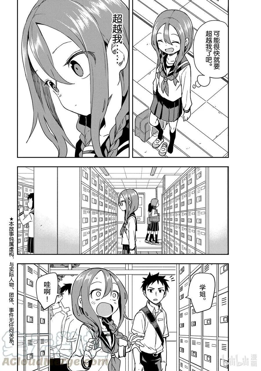 115 第115局 第2页