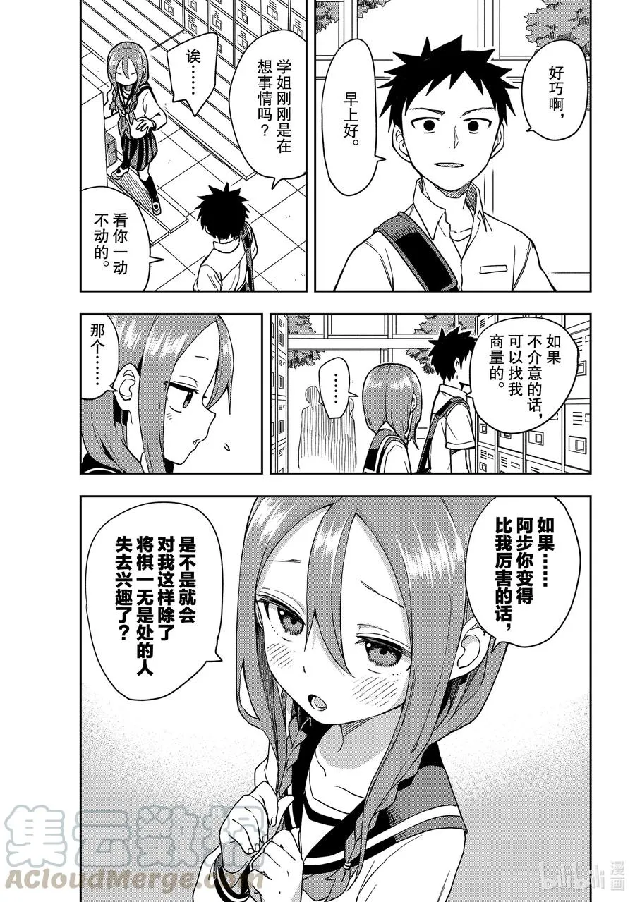 115 第115局 第3页