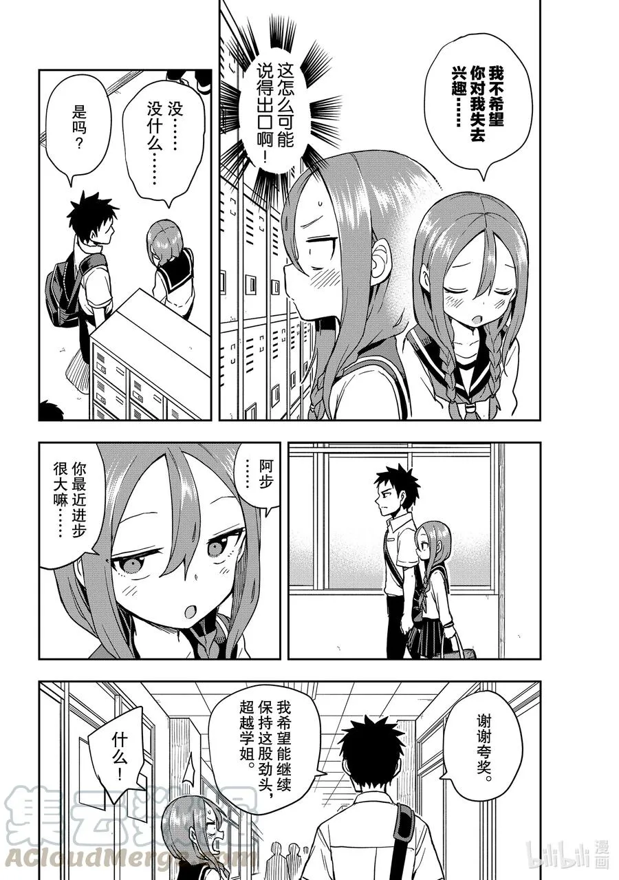 115 第115局 第4页