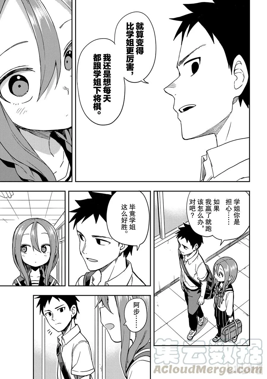 115 第115局 第7页