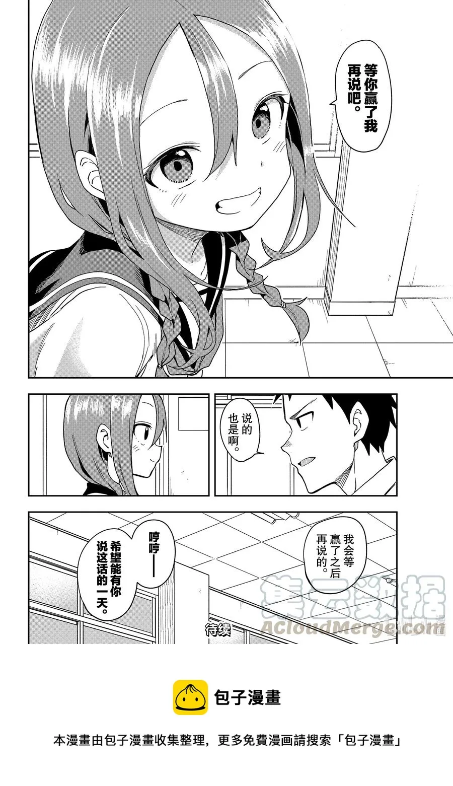 115 第115局 第8页