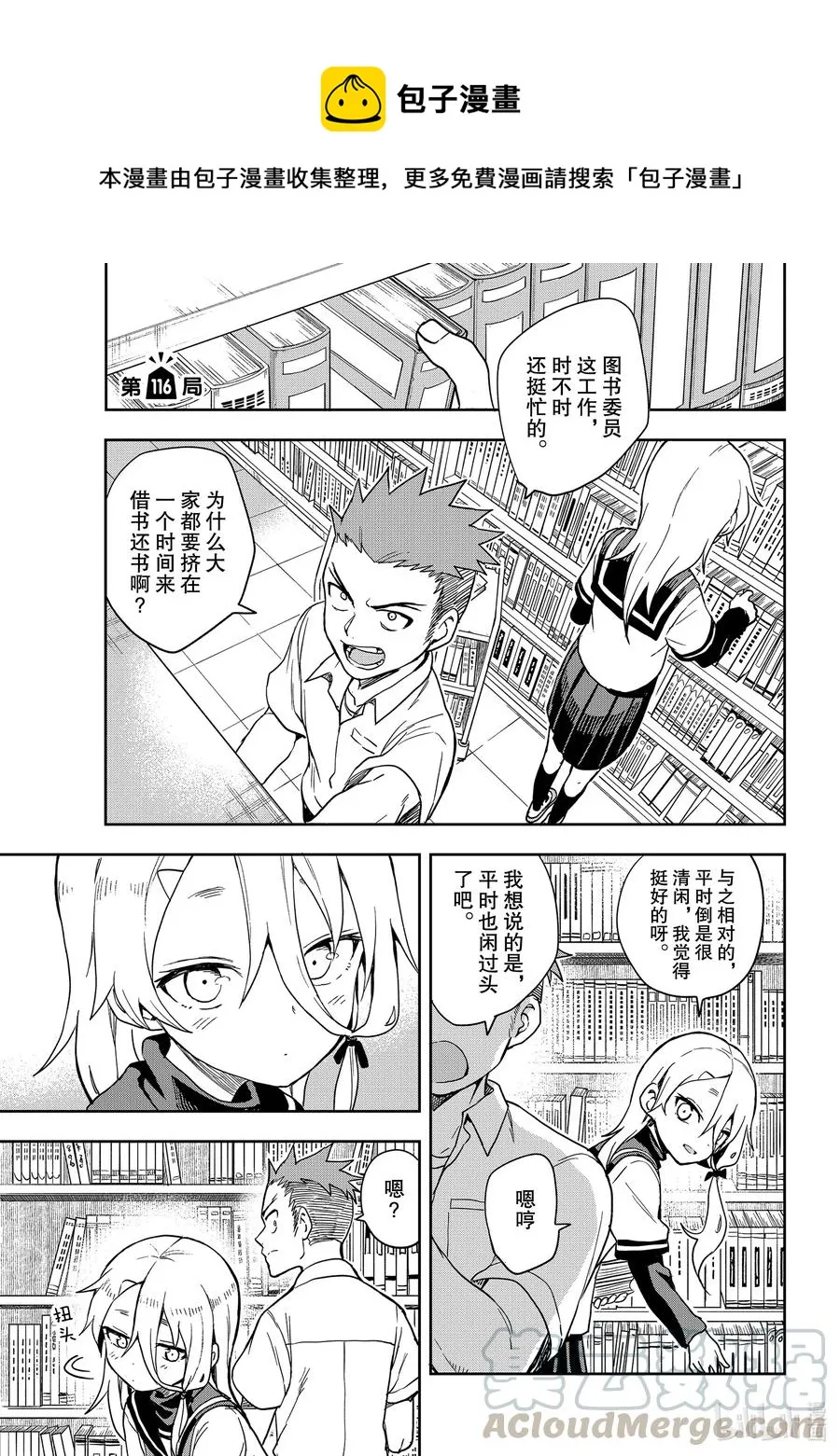 116 第116局 第1页