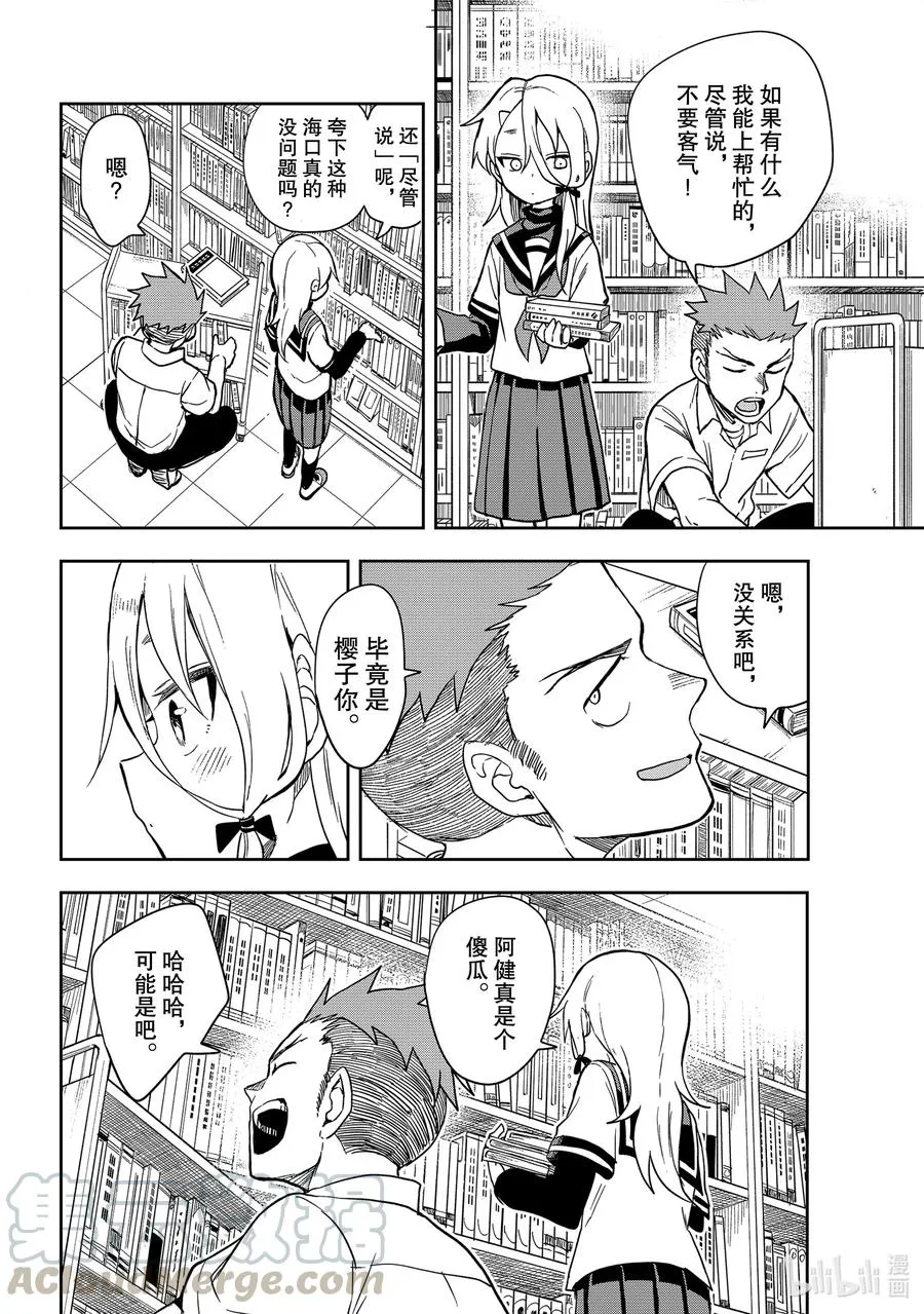 116 第116局 第4页