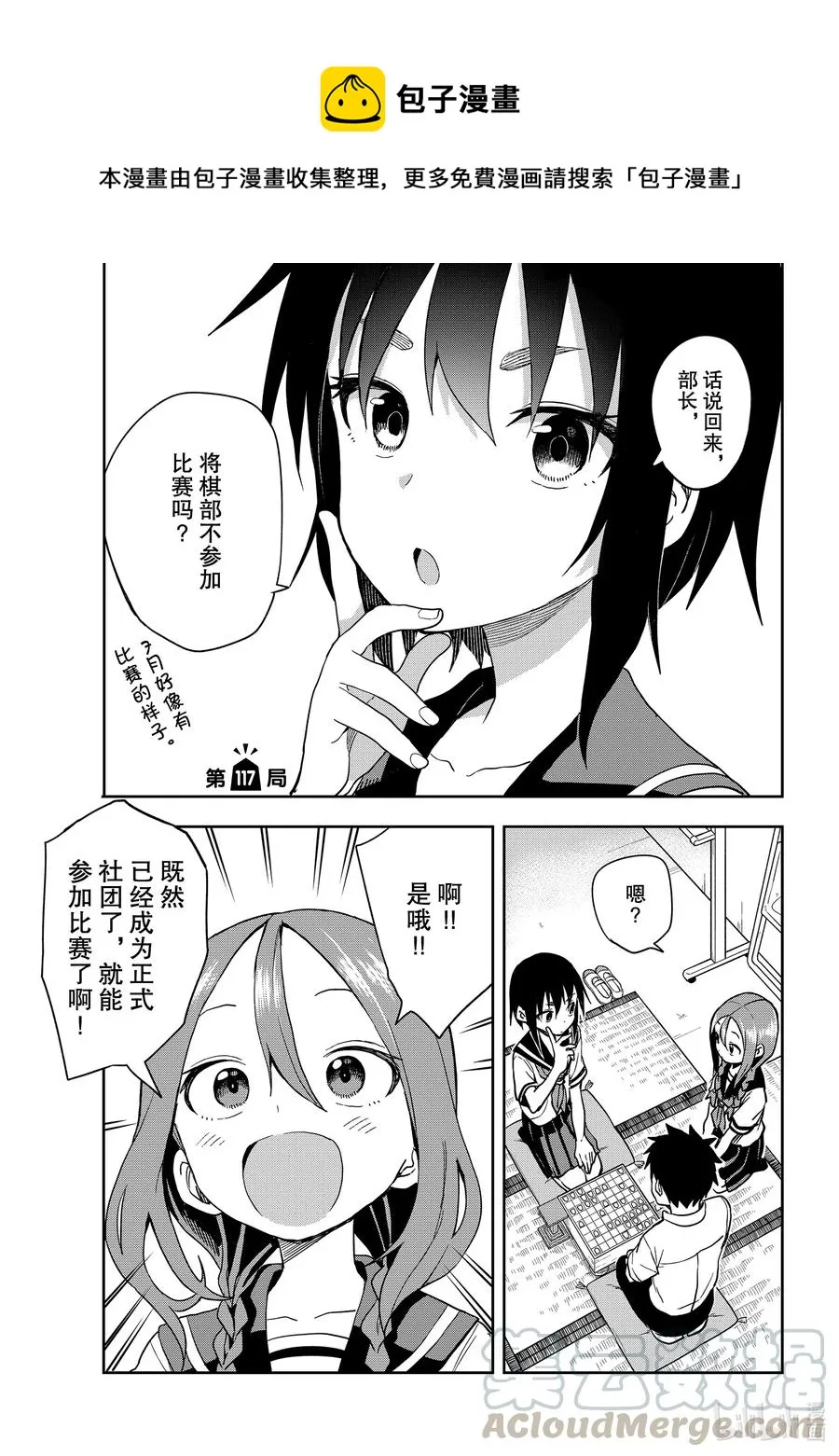 117 第117局 第1页