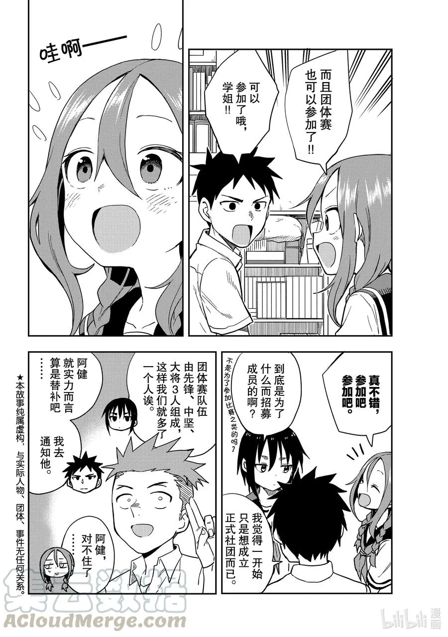 117 第117局 第2页
