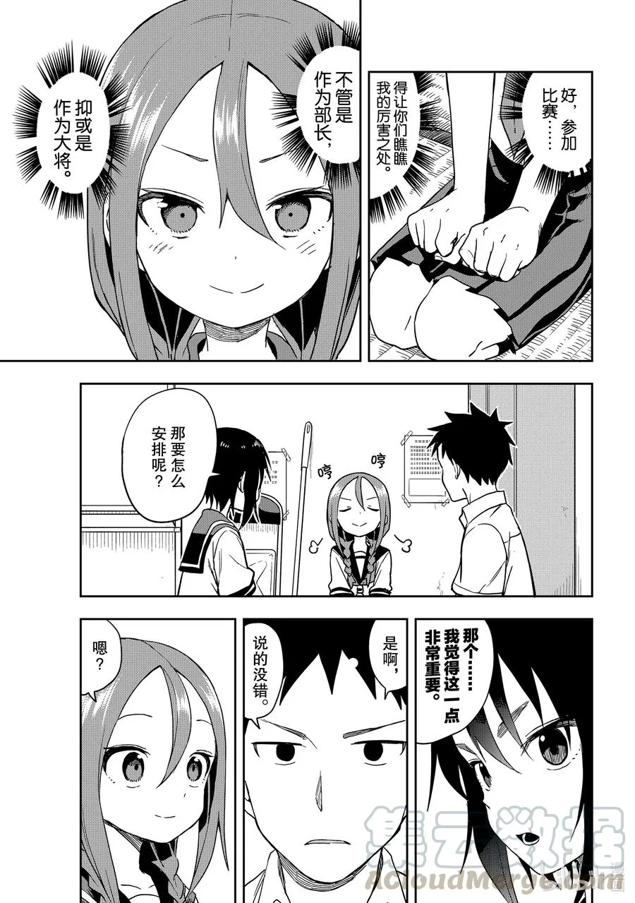 117 第117局 第3页