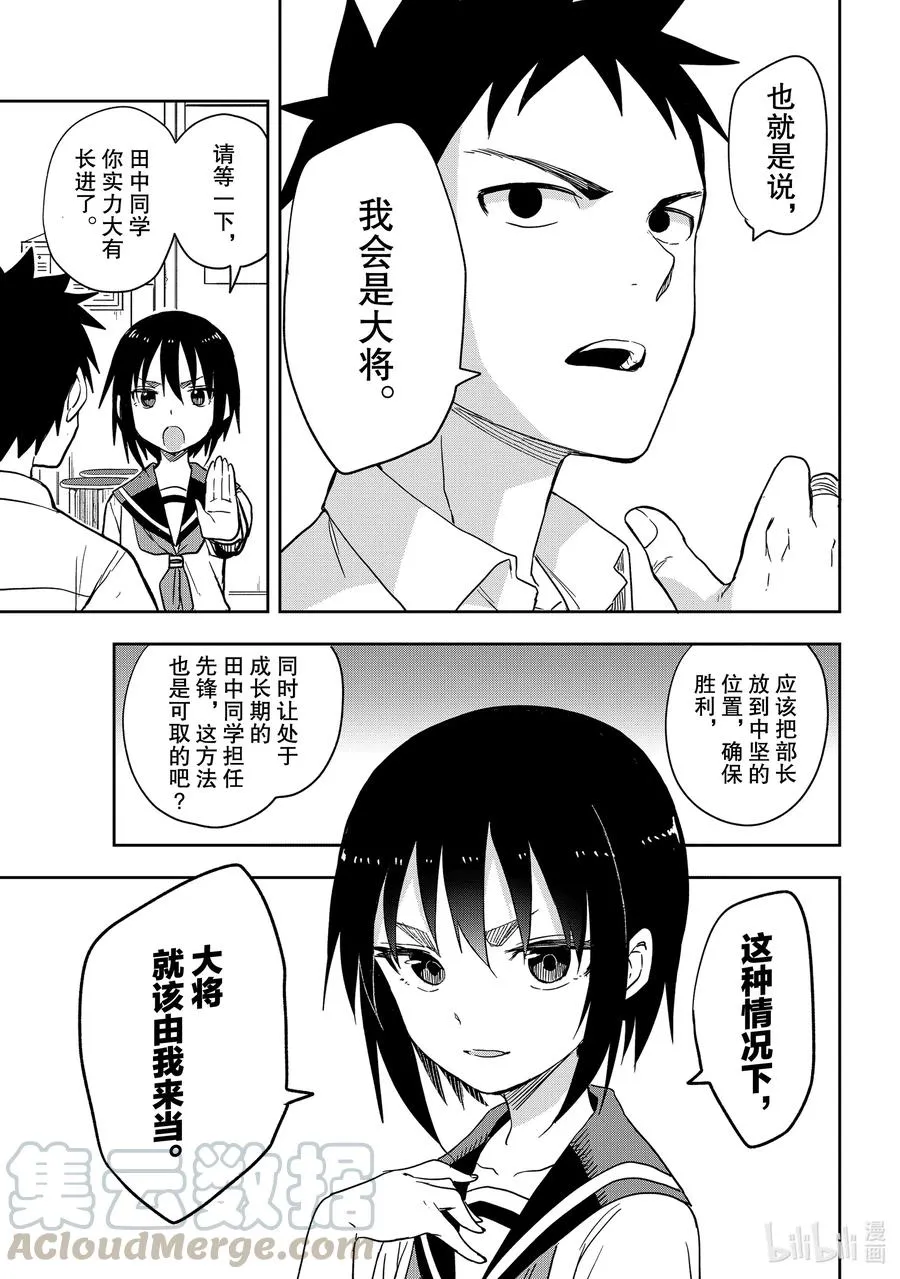117 第117局 第5页