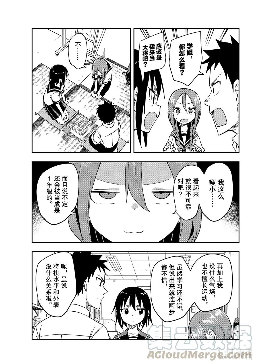 117 第117局 第7页