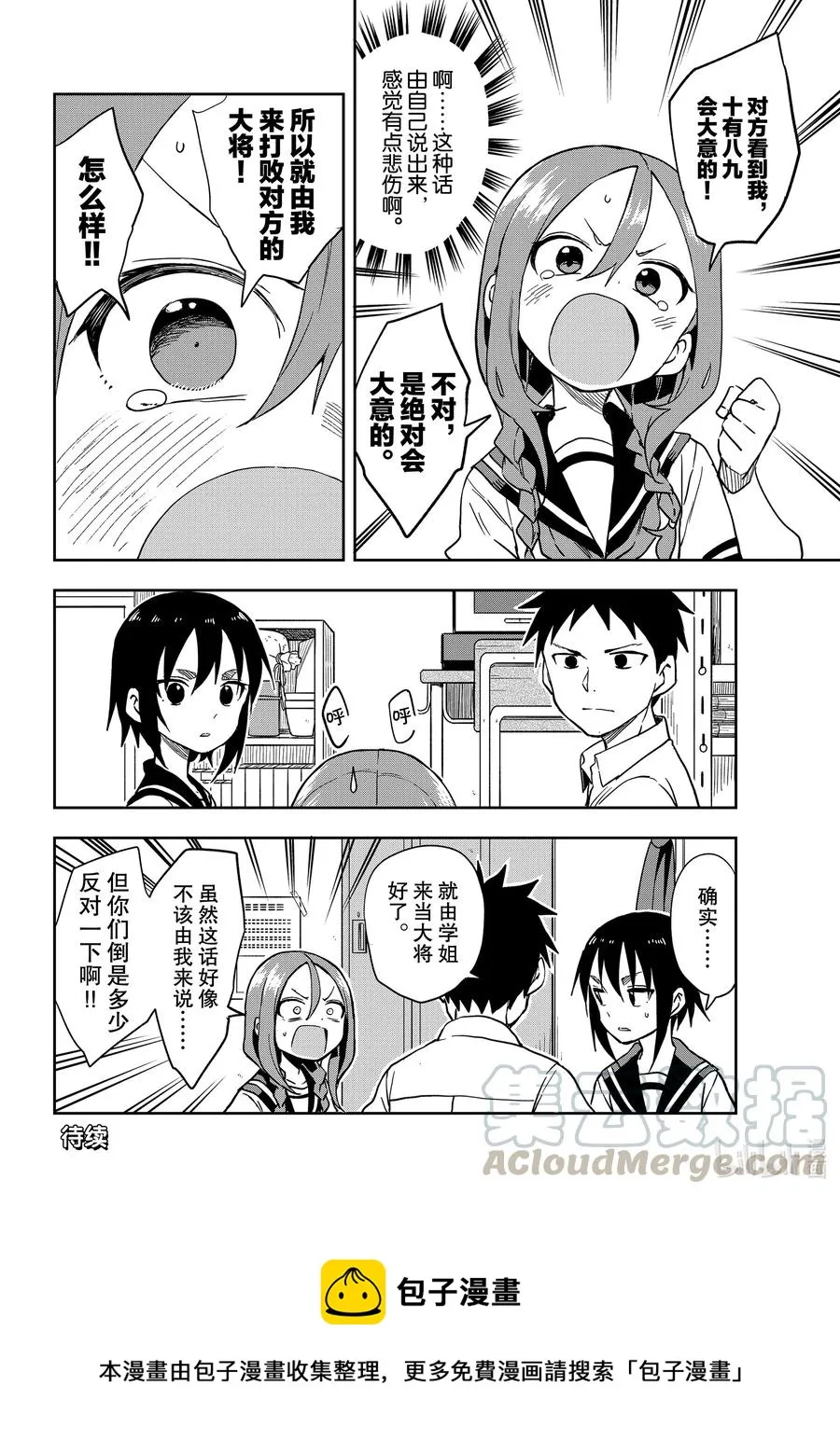 117 第117局 第8页