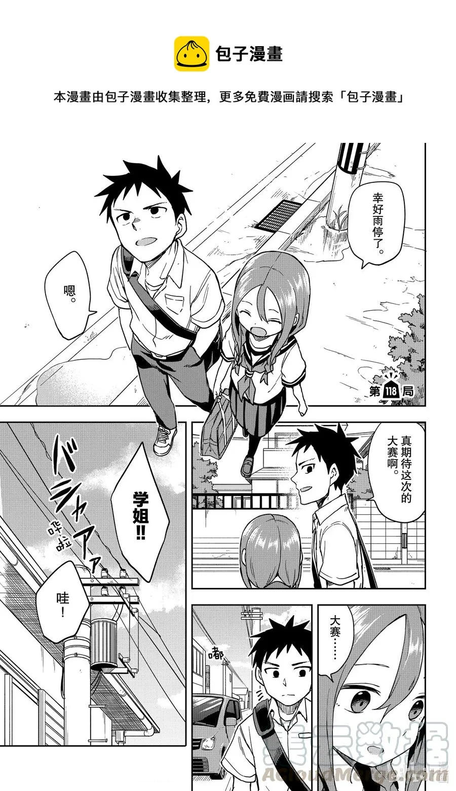 118 第118局 第1页