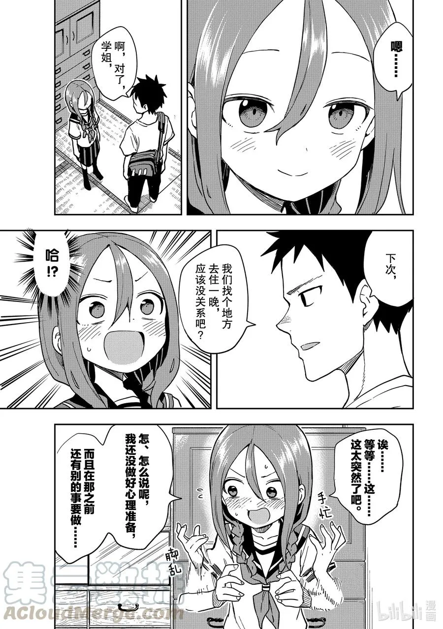 118 第118局 第3页