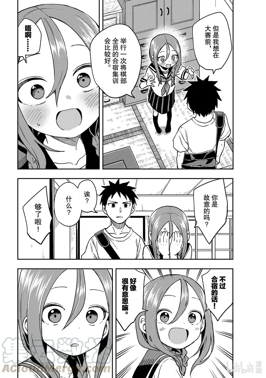 118 第118局 第4页