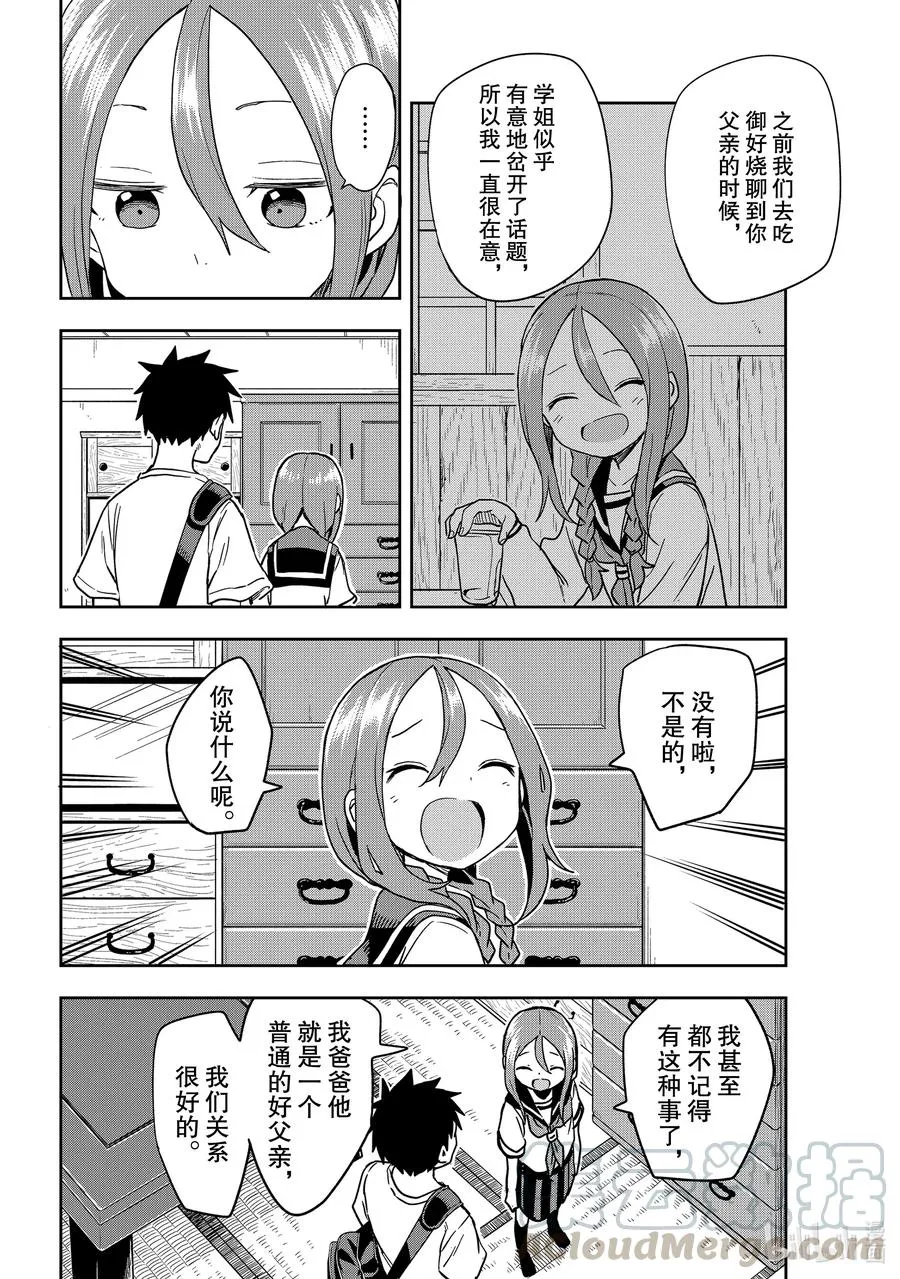 118 第118局 第6页